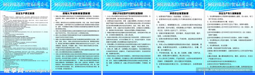 貿易公司制度牌設計圖 室外廣告設計