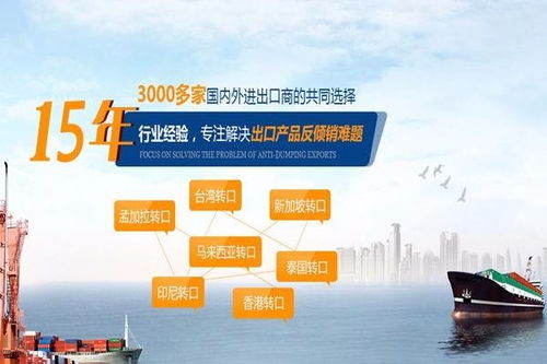 眼鏡轉口貿易靠譜嗎 專注轉口十六年 經緯集運 珠海市