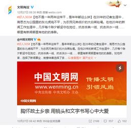北京海淀 致力好人365宣傳工作 立足區(qū)域特點傳播好人精神
