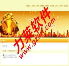 【(1圖)混合制直銷軟件,營銷分紅軟件,直銷對碰獎可以拿多級】- 北京網(wǎng)站建設(shè)/推廣 - 北京列舉網(wǎng)