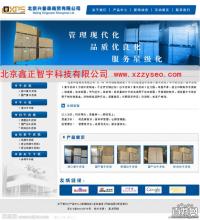 【圖片】最強最給力的網(wǎng)站推廣 - 北京昌平昌平縣城網(wǎng)站建設(shè) - 百姓網(wǎng)