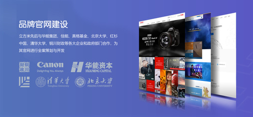 立方米網絡|網站建設,網站運營,推廣SEO優化,多媒體制作,視覺創意,平面設計,北京網站建設,高端品牌網站設計,立方米網絡