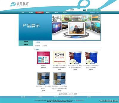 【圖】- 北京專業網站建設推廣及網頁設計 - 北京豐臺網站建設 - 百姓網