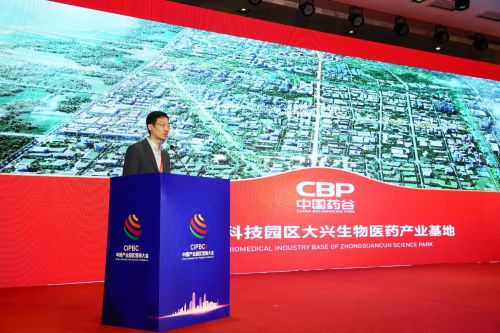 第四屆中國產(chǎn)業(yè)園區(qū)營商大會(huì)暨生物醫(yī)藥與大健康產(chǎn)業(yè)創(chuàng)新發(fā)展論壇圓滿舉行，聚焦生物技術(shù)開發(fā)服務(wù)